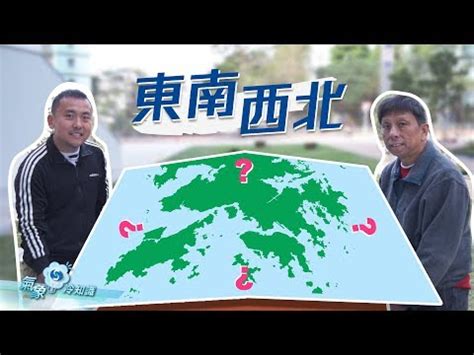 西北方向風水